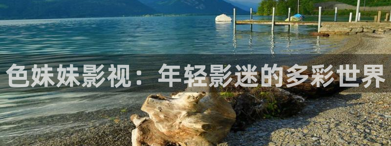 奇米在线播放视频